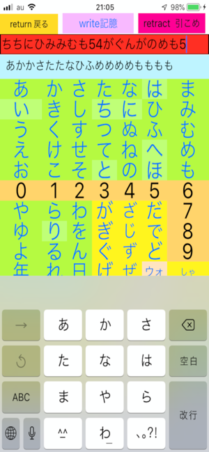 Word process for Japanese  USA(圖2)-速報App