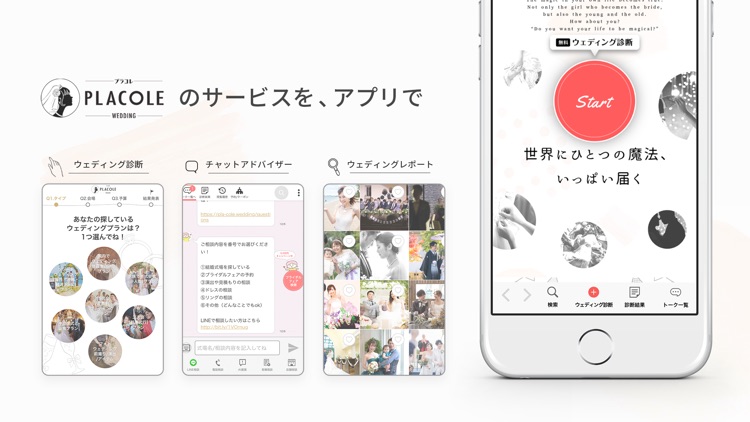 DRESSY from PLACOLE(プラコレ) screenshot-3