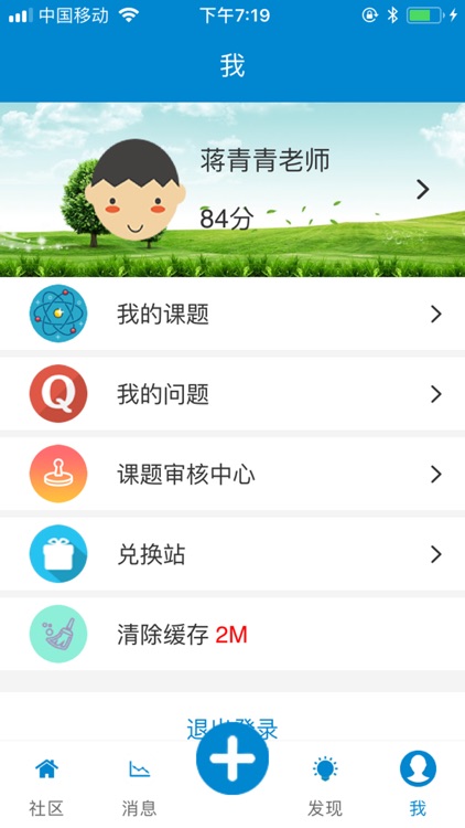 DSC社区 screenshot-3