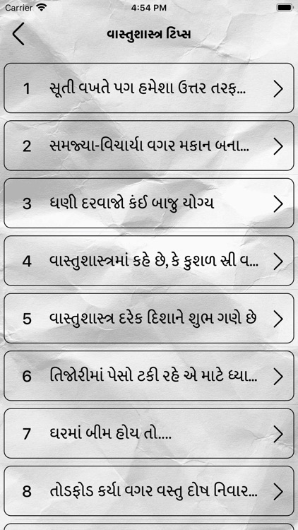 Vastu Shastra: All Language screenshot-3