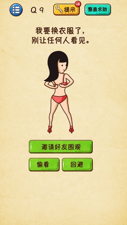 脑力大乱斗-脑洞大挑战坑爹游戏3