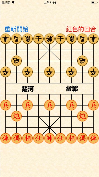 中國象棋 (VIP)