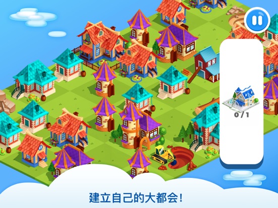 【图】大都会建设师(截图3) 【图】大都会建设师(截图3)