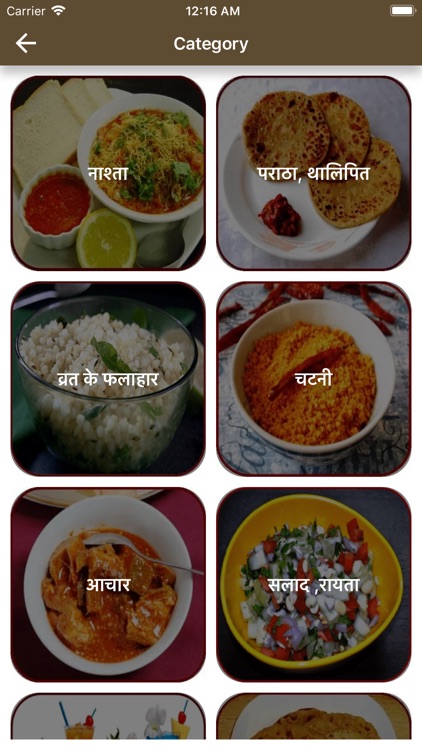 New Hindi Recipes