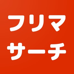 フリマサーチ フリマアプリを一括検索 By Hironori Tsumuraya