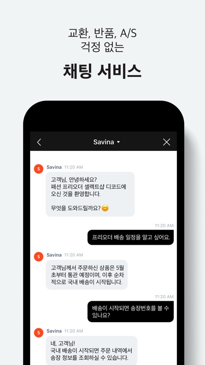 디코드 - 프리오더 셀렉트샵 screenshot-6