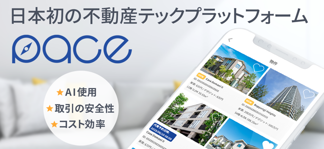 PaceStyle(圖1)-速報App