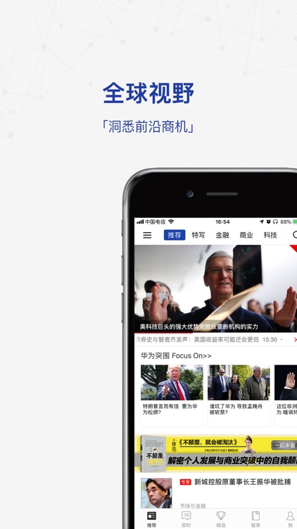 商业周刊中文版 Bloomberg Businessweek