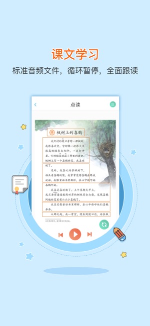 Second grade Chinese reading B(圖5)-速報App