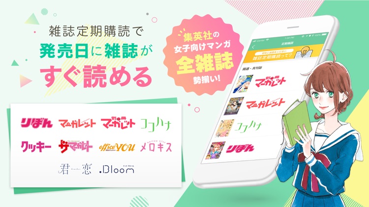 マンガMee