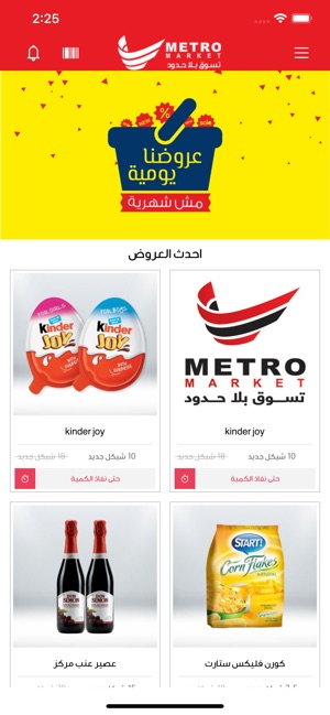 Metro Market App