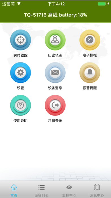 革泰 screenshot 2