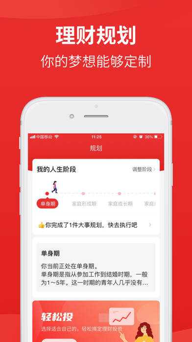 同花顺问财-智能投资理财平台 screenshot 4