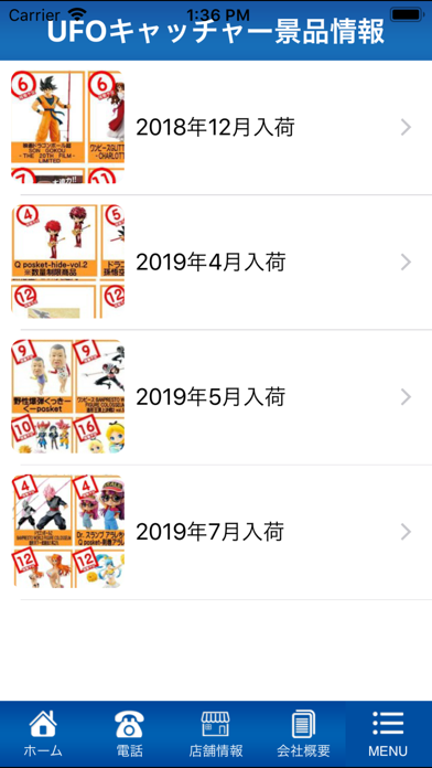 船橋鑑定団 千葉鑑定団船橋店 screenshot 3