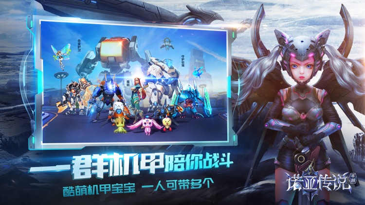 诺亚传说-大型星际战争游戏