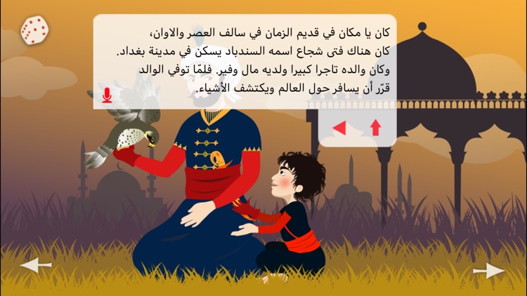 منصّة السندباد التعليمية