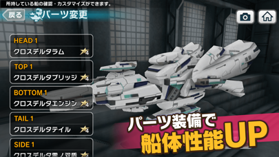 [艦隊バトル]天空のクラフトフリート screenshot1