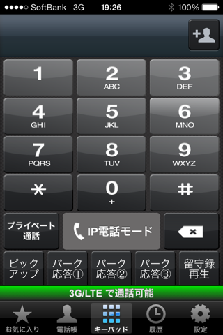 Smart PBX screenshot 2