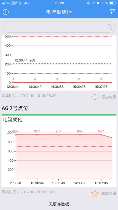 津消安 screenshot 4