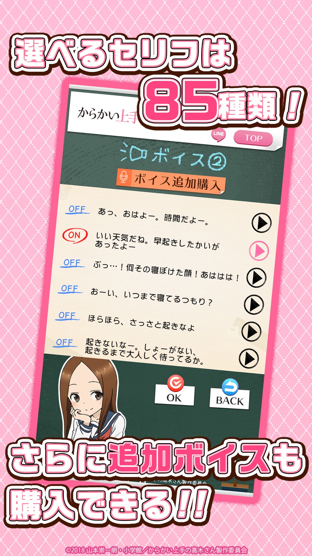 からかい上手の高木さんアラーム Download App For Iphone Steprimo Com