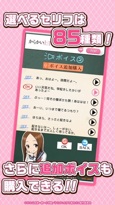 からかい上手の高木さんアラーム screenshot1