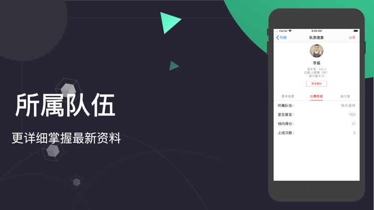 球探大师傅 screenshot-3