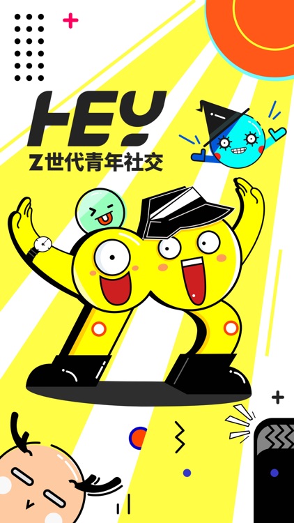 Heychat - 来对暗号吧