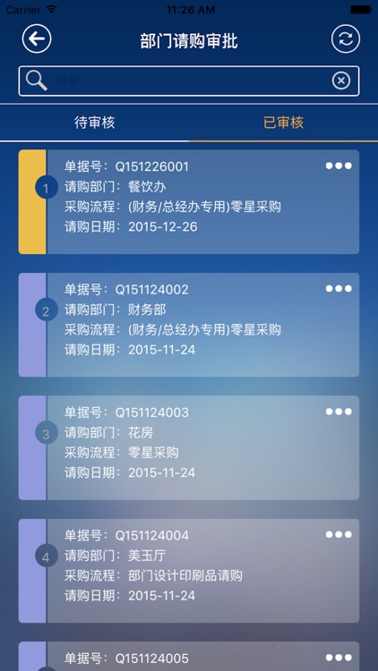 合泰软件 screenshot-3