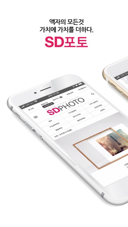 SD포토 - 액자전문