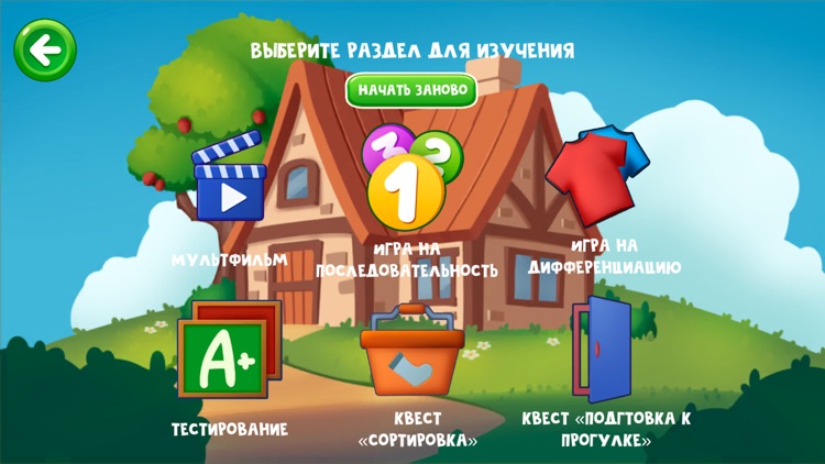 AR TUTOR - Гардероб screenshot-5