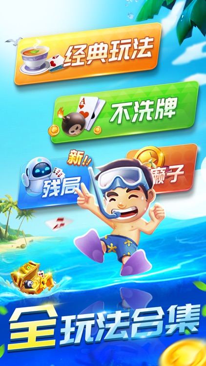 斗地主 单机斗地主单机版全民棋牌比赛 screenshot-3