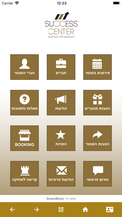 Success Center Israel screenshot 2