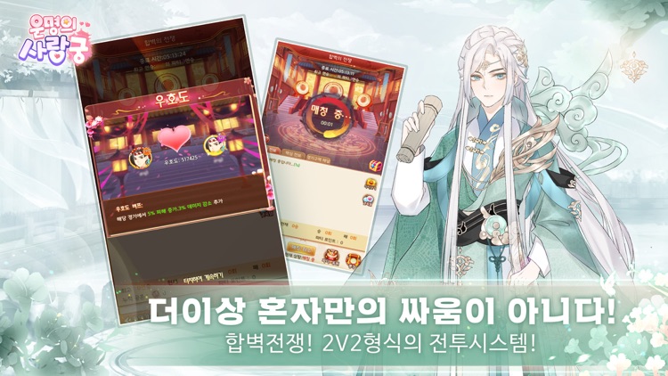 운명의 사랑:궁