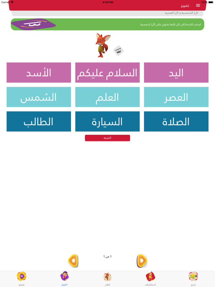 متقن