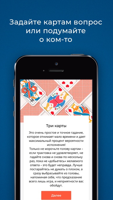 Гадание на картах по 3 карты играть бесплатно покер старс онлайн играть бесплатно на русском