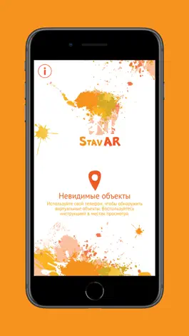 Game screenshot StavAR mod apk