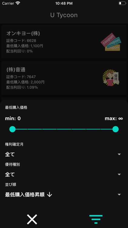 U Tycoon - 株主優待情報アプリ