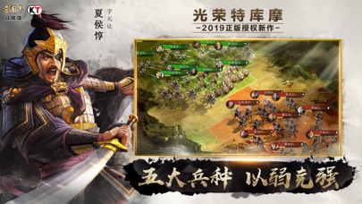 三国志·战略版-大型策略战争手游のおすすめ画像3