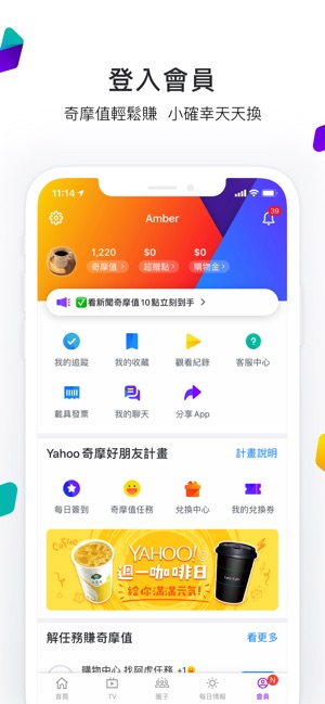 在app Store 上的 Yahoo奇摩