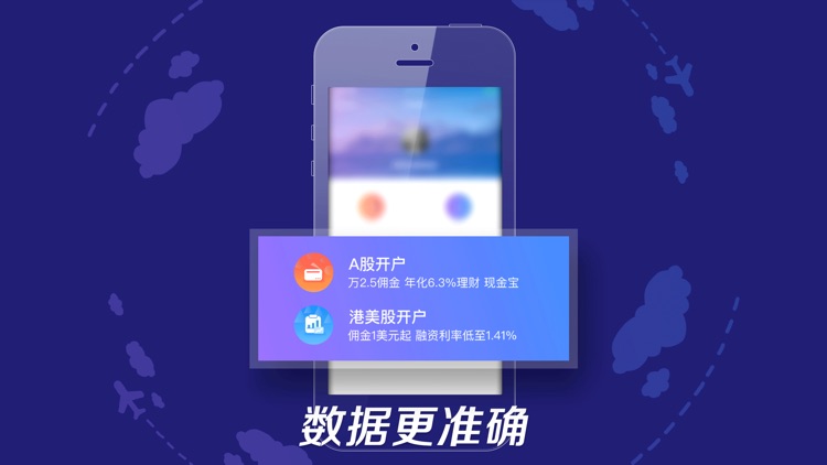 浩源配资:股票杠杆策略 screenshot-3