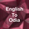 Welcome to English to Odia Translator (Dictionary)