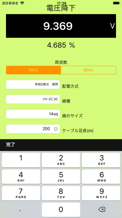 Elecalcのスクリーンショット6 Elecalcのスクリーンショット6