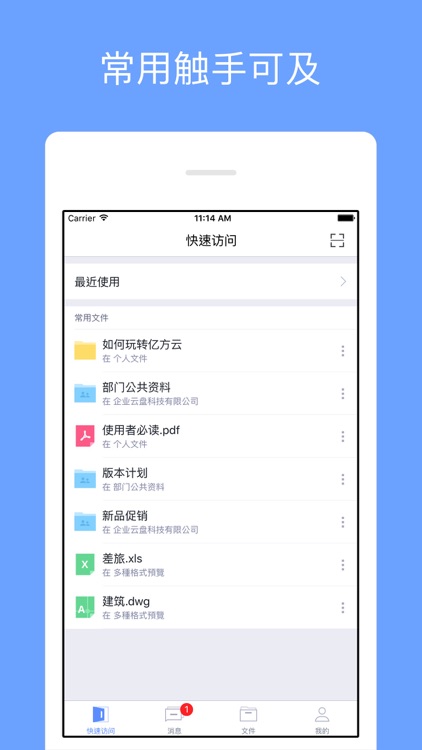 徐医云盘 screenshot-3