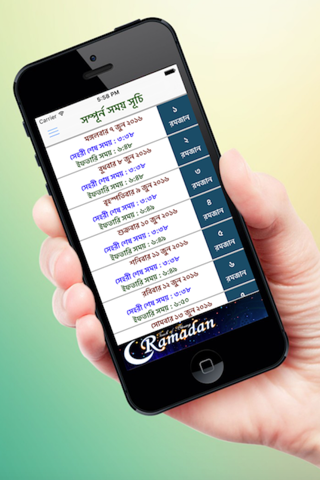 Holy Ramadan & Prayer Times screenshot 3