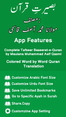 Game screenshot Baseerat-e-Quran mod apk
