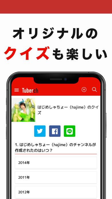 人気YouTuberランキング - Tuberチャンネル screenshot 3