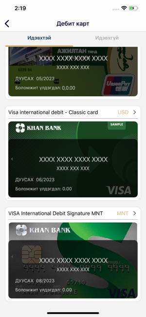 Khan Bank(圖5)-速報App