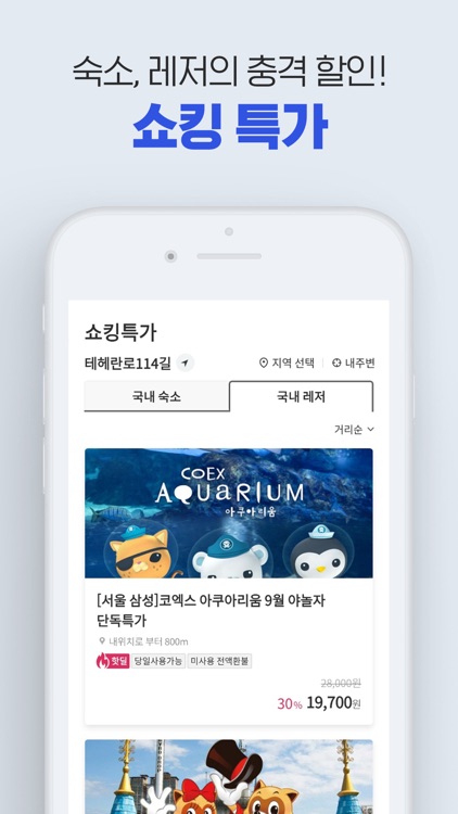 야놀자 screenshot-5
