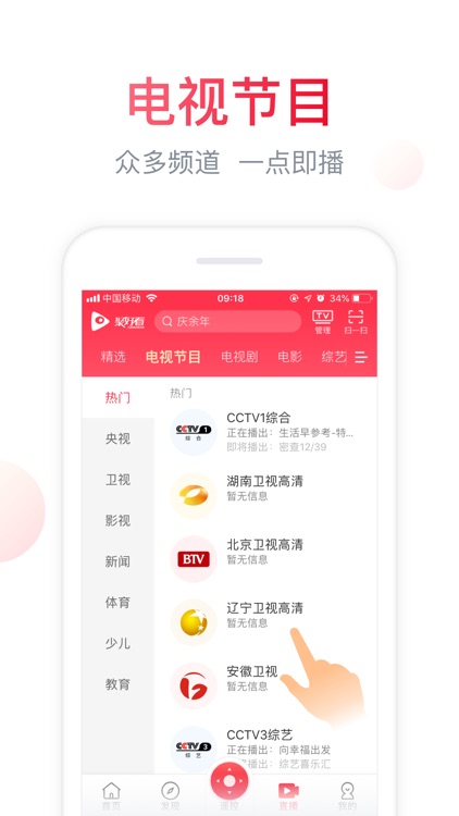 海信聚好看-电视微助手