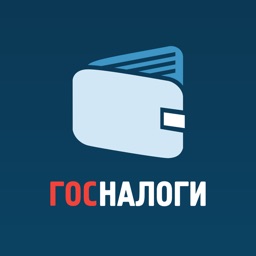 Госналоги